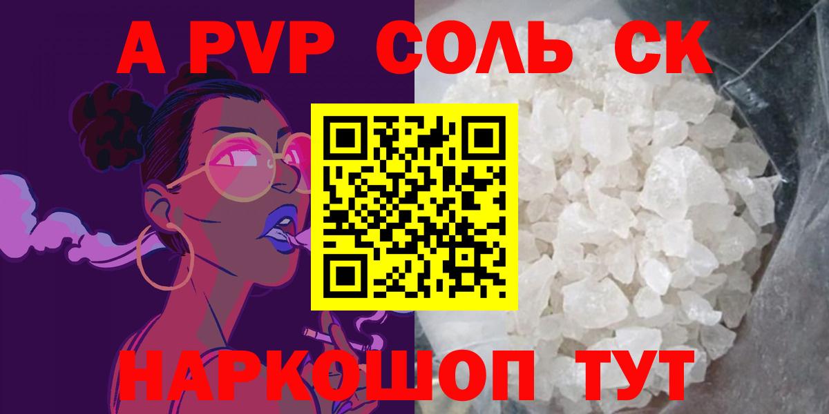 купить   Вход с VPN  Alpha-PVP VHQ  A-PVP  Среднеуральск  APVP кристаллы  APVP кристаллы 