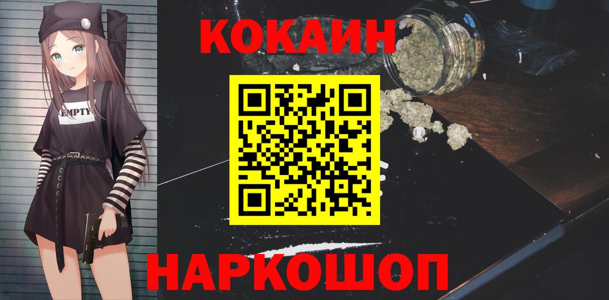 КОКАИН  Кокаин FishScale  Вход с VPN  Среднеуральск 