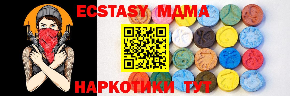 Среднеуральск  Ecstasy  Вход с VPN  ЭКСТАЗИ VHQ 