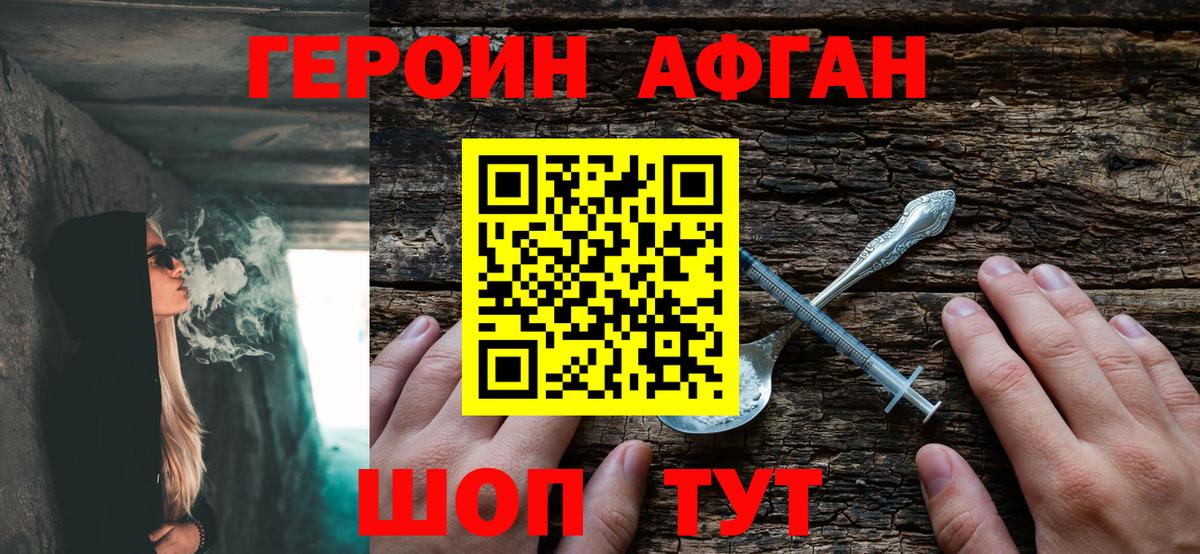Героин VHQ Среднеуральск