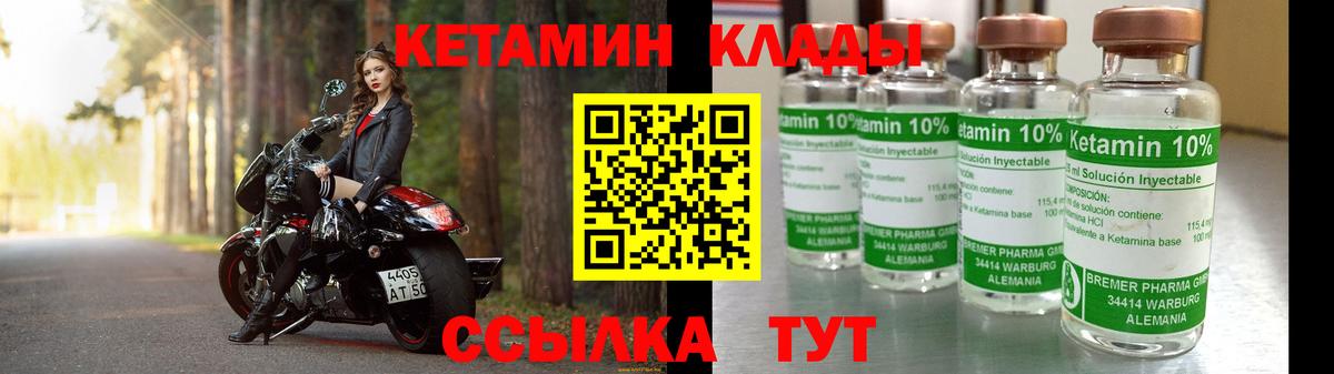 КЕТАМИН ketamine  Вход с VPN  Среднеуральск 