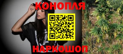 каннабис Партизанск