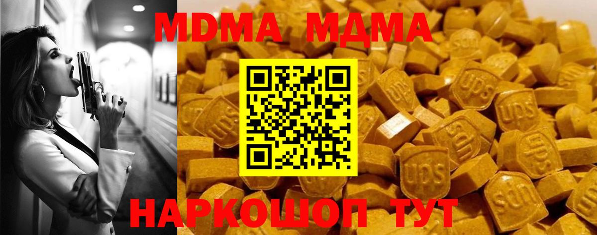МДМА  MDMA кристаллы  Вход с VPN  Среднеуральск 