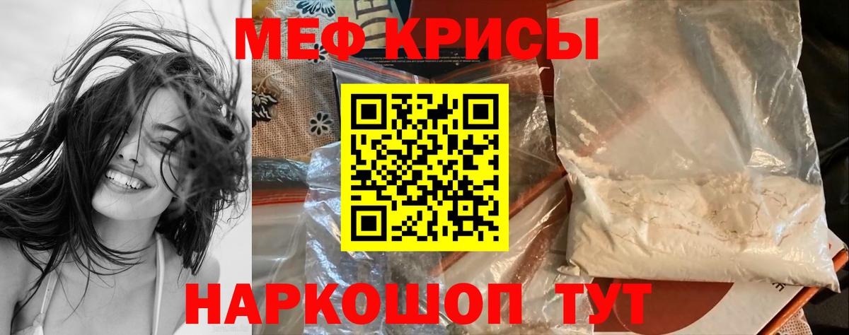 Меф мяу мяу  МЕФ  Среднеуральск  МЯУ-МЯУ VHQ  Меф  Вход с VPN 