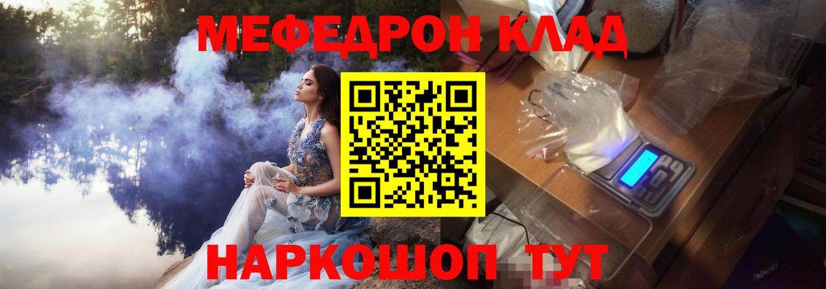 Мефедрон Среднеуральск