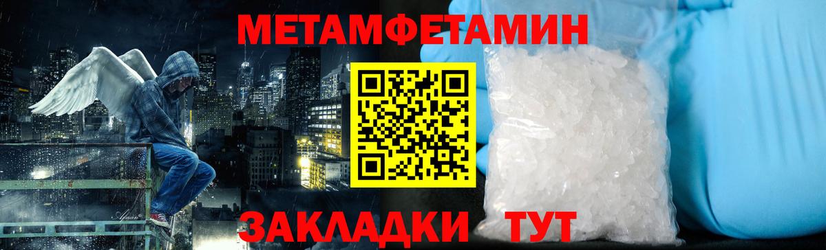 Первитин Декстрометамфетамин 99.9%  Вход с VPN  Среднеуральск  Первитин Декстрометамфетамин 99.9% 